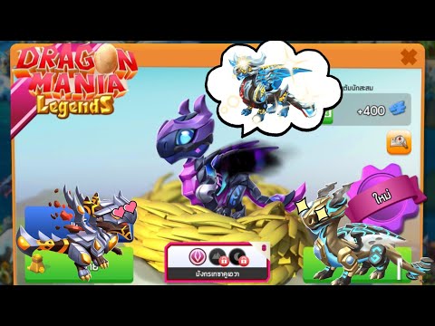Dragon Mania Legends | Hatch Tezacueva Dragon