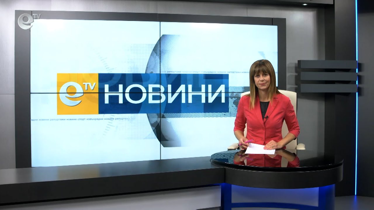Новини 20 10 2020