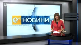 Новини 20 10 2020