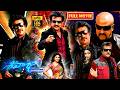 శివాజీ Rajinikanth Sensational Action Drama HD Movie Shriya Saran JordaarMovies ​