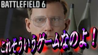 【BATTLEFIELD 6】狭い所でヘリ飛ばしてなんぼよね！これそういうゲームなのよ！