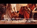 ஆண்டவரே நீரோ என் பாதங்களை