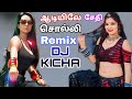 Aadiyila Seathyi Solli Satti Doll Remix Dj Kicha Trending Dj Remix