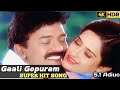 Nenu Gaali Gopuram 4k Video Song Manasunna Maaraju Movie Rajashekar Laya