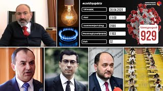 Էպիկենտրոն 30.04.2020