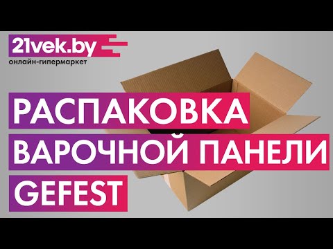 Миниатюра изображения товара Газовая варочная панель GEFEST ПВГ 1214-01 К5