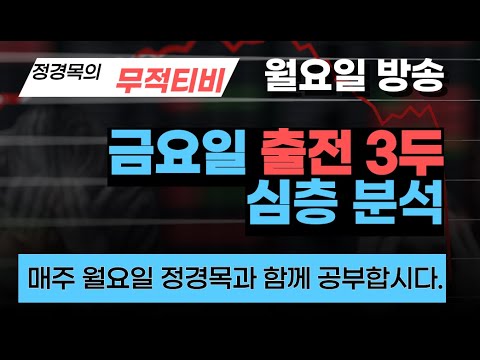 1/30금요부산-정경목의-월요-경마-방송