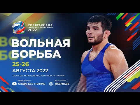 Вольники вступают в борьбу на Спартакиаде сильнейших! Вольники вступают в борьбу на Спартакиаде сильнейших!