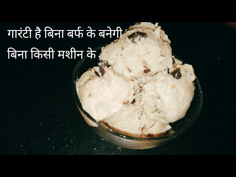 Chocolate ice-cream without cream and machine|| NIRMALA IN KITCHEN ||