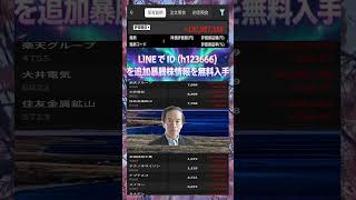 #日本経済,#マーケット,#相場,#株ニュース,#金融,#チャート,#テクニカル分析,#ファンダメンタル分析,#出来高,#株式投資初心者