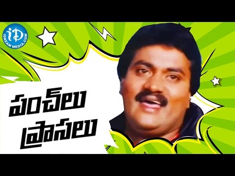 Sunil Back To Back Comedy Punch  Dialogues - Best Comedy Scenes