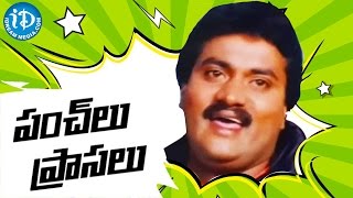 Sunil Back To Back Comedy Punch  Dialogues - Best 