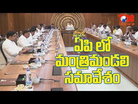 Image result for chandrababu naidu cabinet meeting