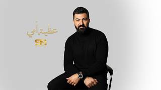 كلمات اغنية عظيمة امي سيف نبيل