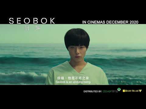 SOUL SNATCHER, SHOCK WAVE 2, SEOBOK — In Cinemas December 2020