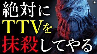ツイッチ配信者を目の敵にするプレイヤー Dead by Daylight