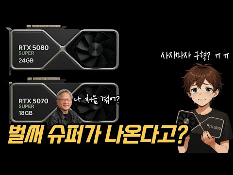 5080 SUPER 준비중 / 스냅 엘리트 2 9월 출시 / 폴드 7은 가장 얇은 폰 / 갤럭시 S25 엣지 5월 출시 / 포코 F7 출시예정 / SKT 유심사태와 번호이동