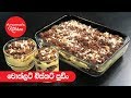 chocolate-biscuit-pudding-30-10-2019