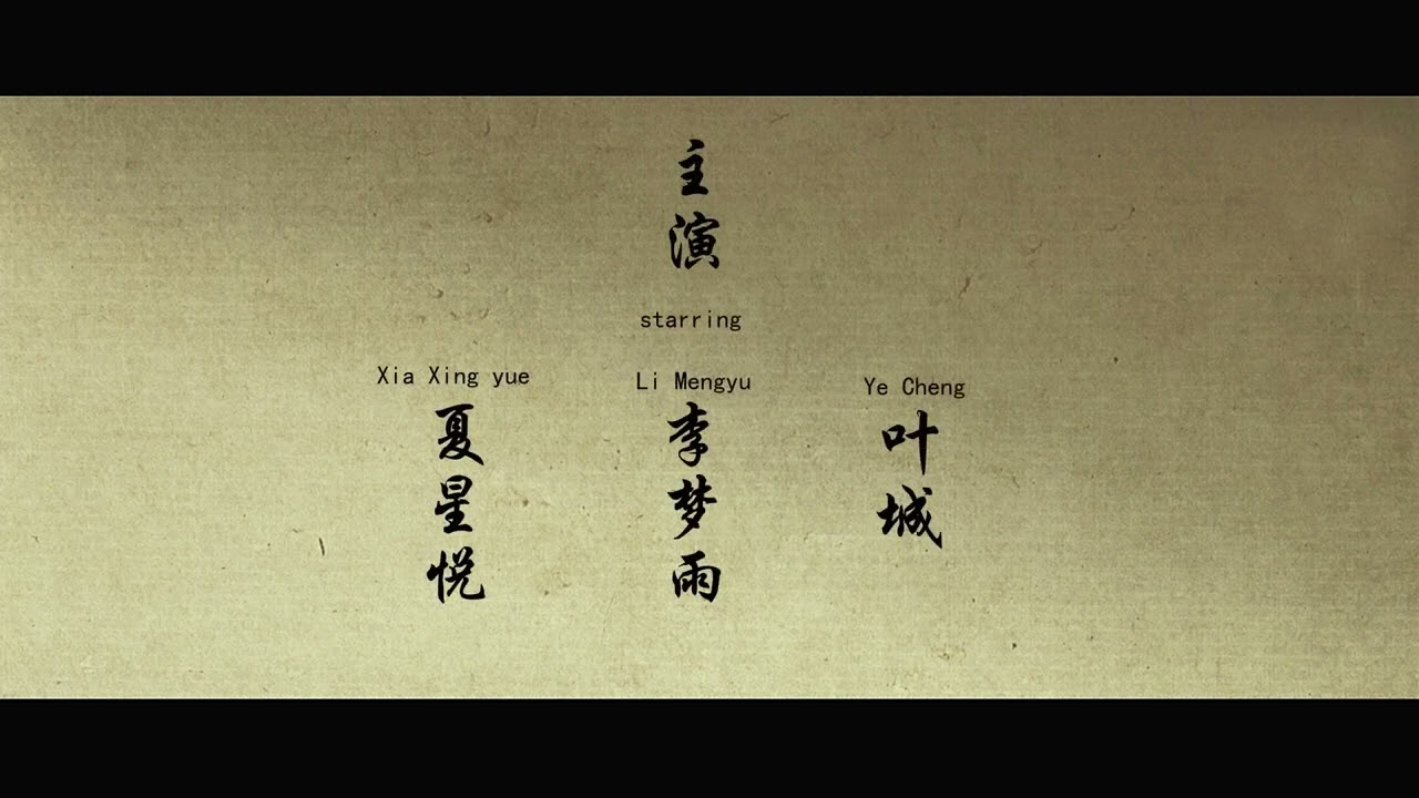 Dogtail Grass in Front of the Tomb - TRAILER