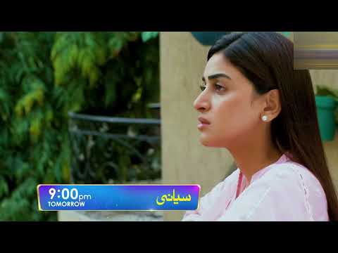 Siyani Episode 114  | geo tv dramas |#shorts #viral #drama