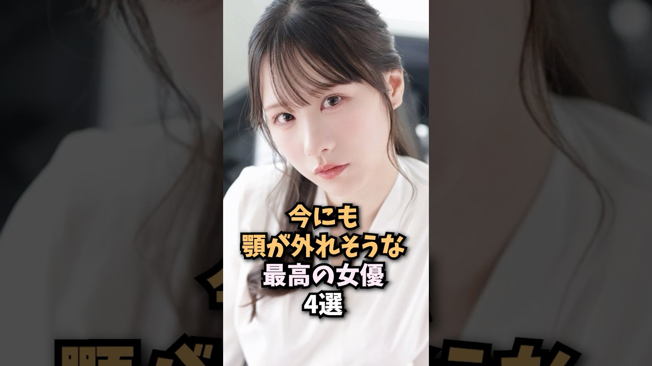 今にも顎が外れそうな最高の女優4選がヤバすぎる...