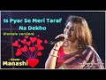 Pyaar Ho Jayega Is Pyar Se Meri Taraf Na Dekho Female Version Monalisha Das Stage Program