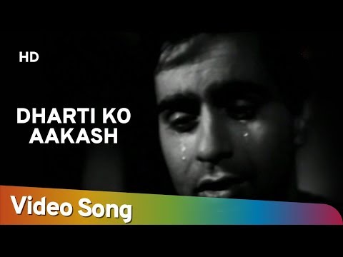 Dharti Ko Aakash Pukare (Part 1)