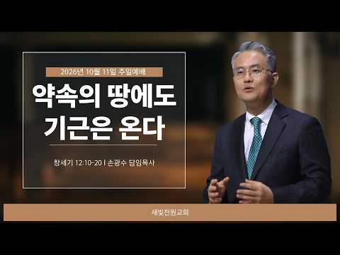 설교 영상