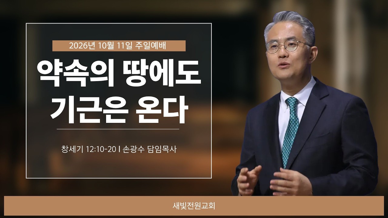 설교 영상