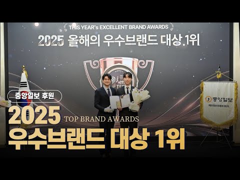  [중앙일보 후원] 2025 올해의 우수브랜드 대상 1위, 공식 인증 업체 황제오토플랜!