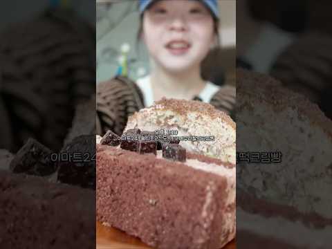 [아무거나 먹기록] 솔티초코산도+초코버무리찰떡크림빵