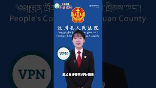 Re: [問卦] 館長：中國沒有禁止翻牆 只是要付VPN的費