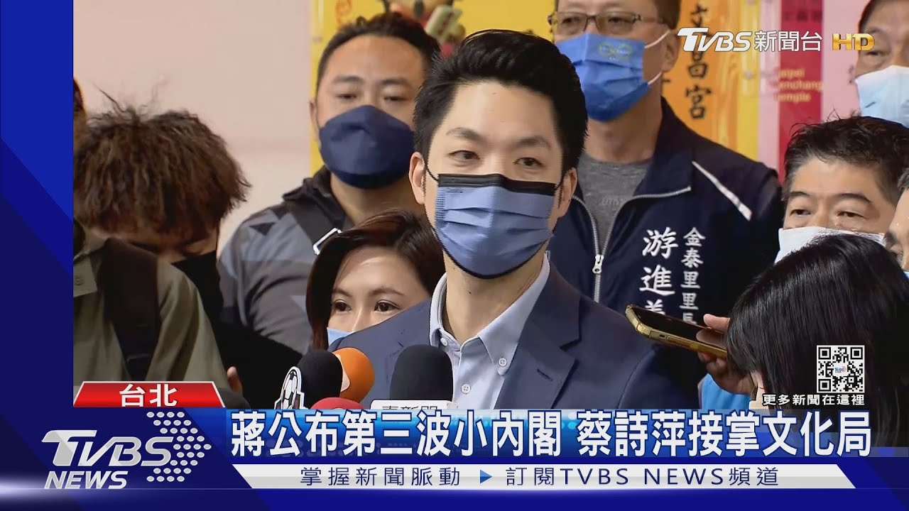 蔣萬安公布第三波小內閣 蔡詩萍接掌文化局 觀傳局長曾控林佳龍逼退