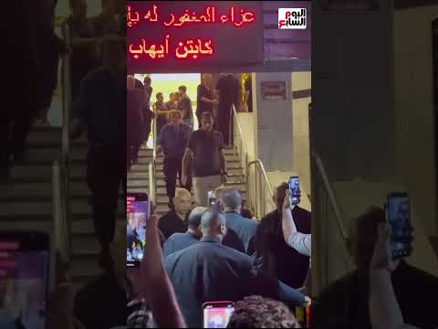 حسام حسن يقدم واجب العزاء فى إيهاب جلال