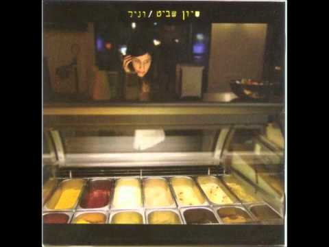 סיון שביט - ללב שלי אין בית - Sivan Shavit