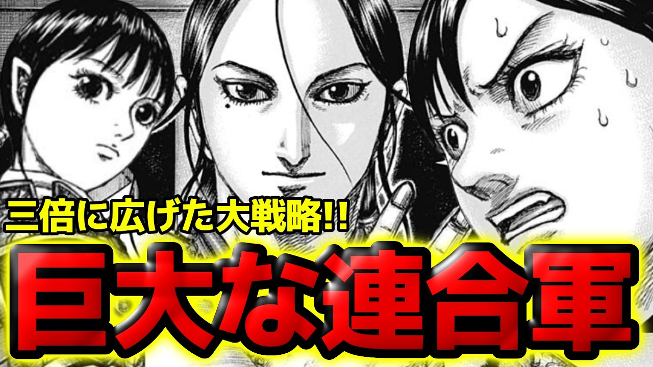 【871話予想】蒙恬の大戦略！李牧を欺く大軍勢の出現...ついに知略の戦いが始まる【キングダム 871話ネタバレ考察】