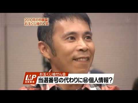 【めちゃ²イケてるッ! 】2010年の初暴露! お玉くし抽せん会