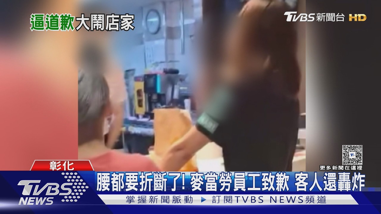 玉米湯沒問升級！媽帶孩飆罵麥當勞店員　網心疼：身教堪憂