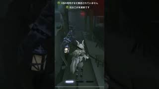 IQ200 🔥🔥ひょっこりはん野人🔥🔥#第5人格