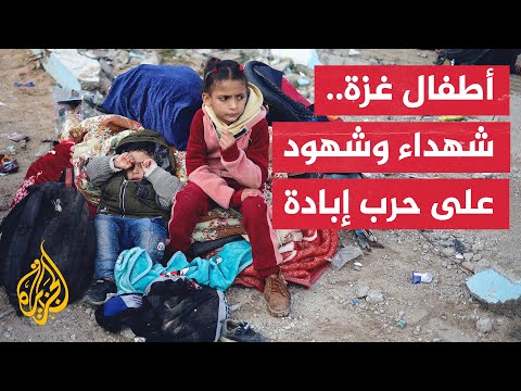 فيديو | مليون طفل في قطاع غزة تركت الحرب عليهم ندوبا لا تندمل وجراحا لا يمحوها الزمن