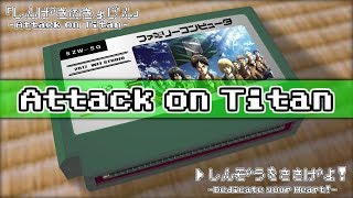 Download lagu Dedicate your Heart!/Attack on Titan 8bit mp3 Download lagu Dedicate your Heart!/Attack on Titan 8bit mp3