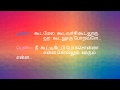 Kooda Mela Kooda Vechchu Tamil Karaoke With Lyrics