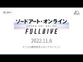 SWORD ART ONLINE FULL DIVE OPENING Evento