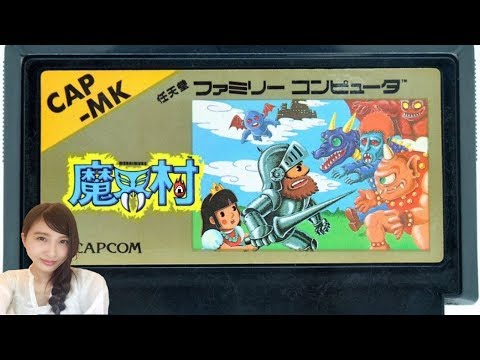 【鬼畜アクション】魔界村ファミコン版　初見プレイ　レトロゲーム実況LIVE【こたば】 Video