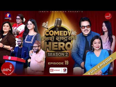 Funny Nepali Series | Comedy Kiro Rastra Ko Hero | Episode 19 | Music Nepal Official