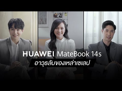 คลิกเพื่อดูคลิปวิดีโอ