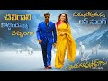 ManaShankaraVaraprasadGaru Love Song 4K Trailer Chiranjeevi Nayanthara AnilRavipudi Bheems