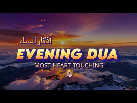Heart touching Evening Dua (أذكار المساء) for Protection, Blessings, Rizq, Tasbih, and Ruqyah