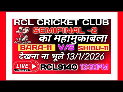 RCL CRICKET CLUB