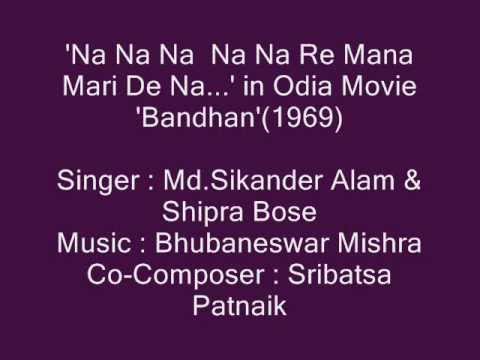 Sikander Alam \u0026 Shipra Bose sings 'Na Na Na Na Na Re Mana...' in Movie ''